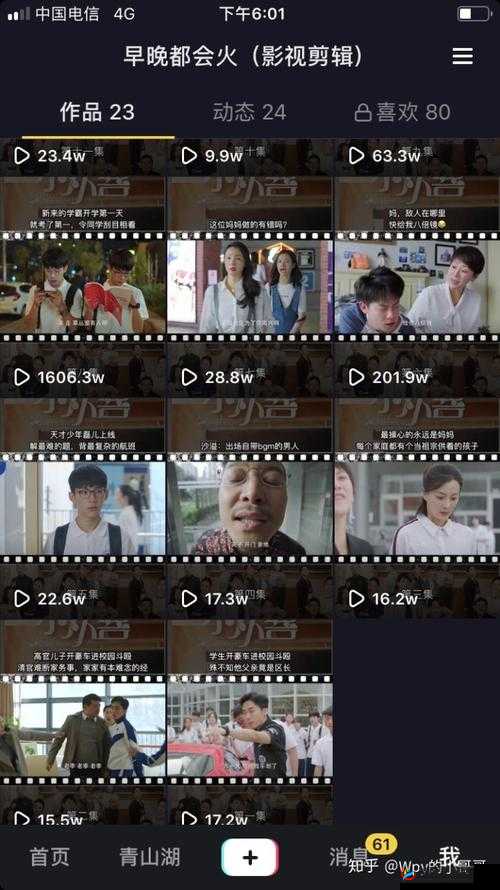 手机视频就要鲁就要鲁？这里有你想要的答案