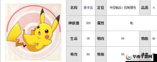 口袋妖怪皮卡丘值得培养吗？一场关于电系萌神的深度剖析