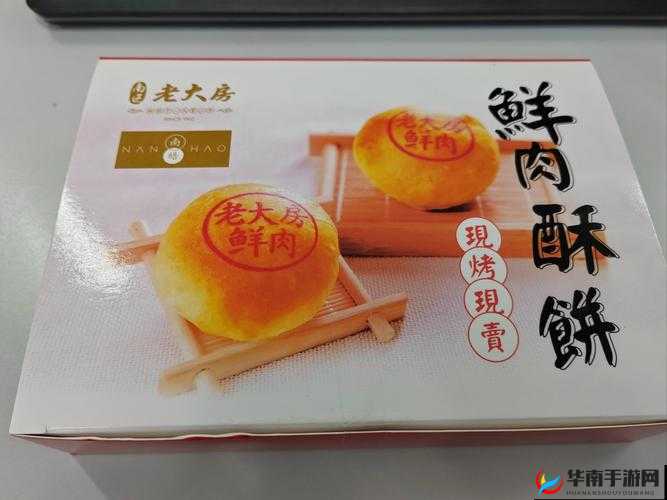 萧氏四兄弟的美酥肉饼 96 到底有多好吃？真的是好吃不贵吗？快来一探究竟