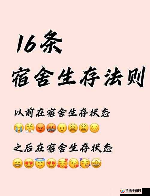 在宿舍想扣怎么办？学会这几招轻松解决