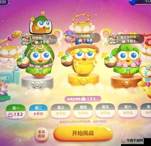 保卫萝卜4周赛11月15日攻略，资源管理的艺术