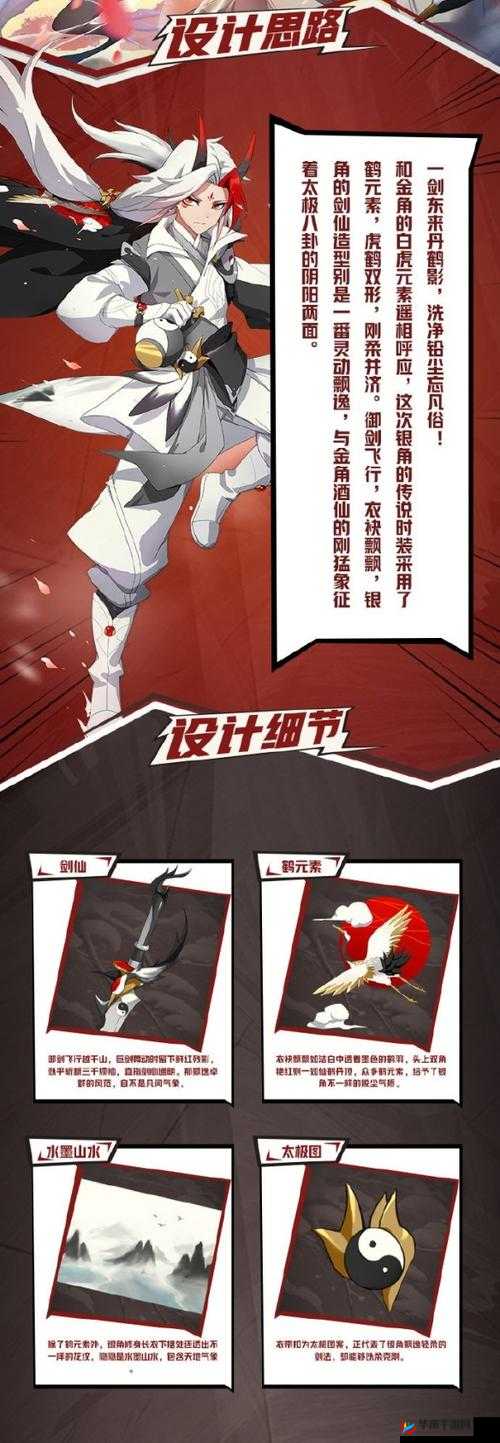 非人学园手游金银角全新限定时装逍遥而至如何获得