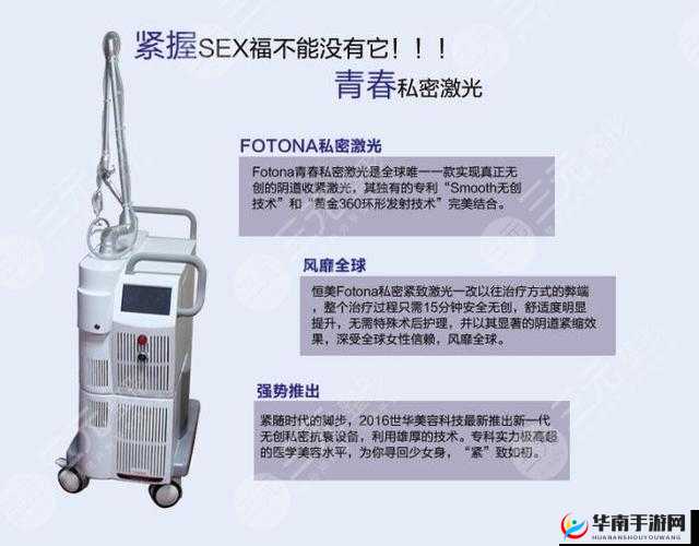 欧洲之星私密紧致效果如何？真实用户分享体验与使用心得，助你轻松提升自信