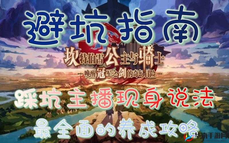 坎公骑冠剑罗拉日记深度解析，探索之旅的全面指南