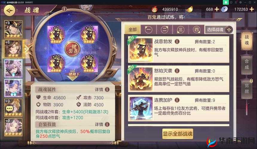 三国志幻想大陆新区战魂深度攻略，解锁武将潜能的钥匙
