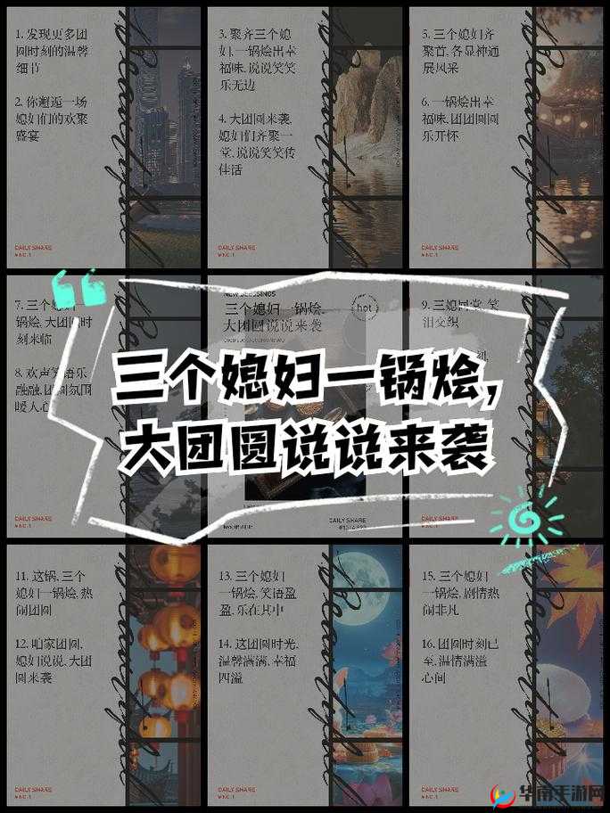 三个姑娘一锅烩：揭秘三位女性如何共同打造美味佳肴的独特故事