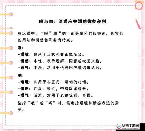 啊哟，太深了究竟是什么意思？深度解析啊哟，太深了背后的含义