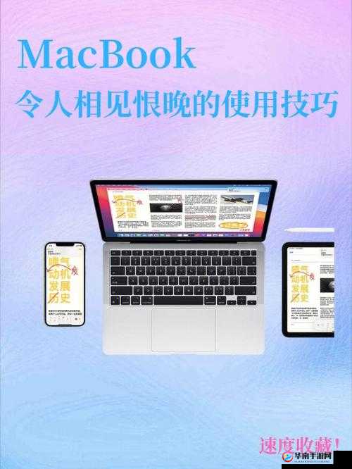 有哪些让你相见恨晚的 MacBook 使用技巧？