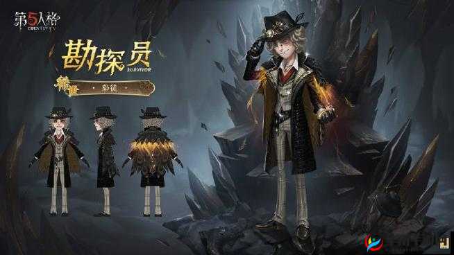 第五人格勘探员上手攻略的演变史专题