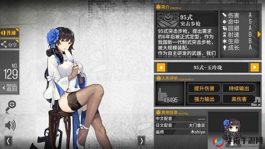 少女前线诡海迷航攻略