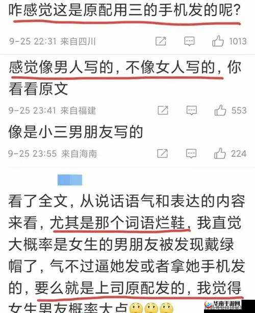 香艳职场客服喷水6.17事件揭秘：职场文化背后的隐忧与反思