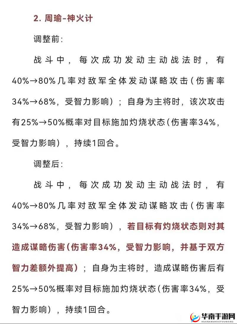 三国志战略版成长率与魅力值攻略