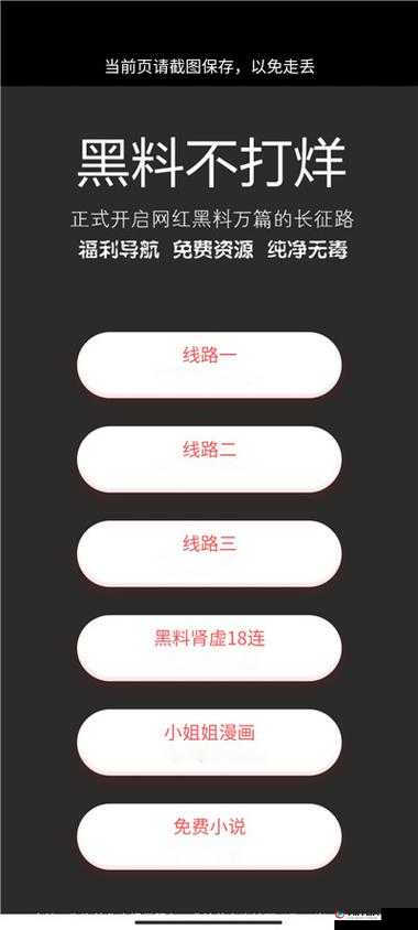 暗黑爆料app免费下载安装指南：最新版本一键获取，安全便捷体验全攻略