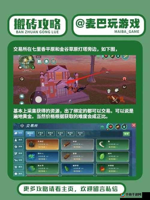 创造与魔法搬砖赚钱攻略