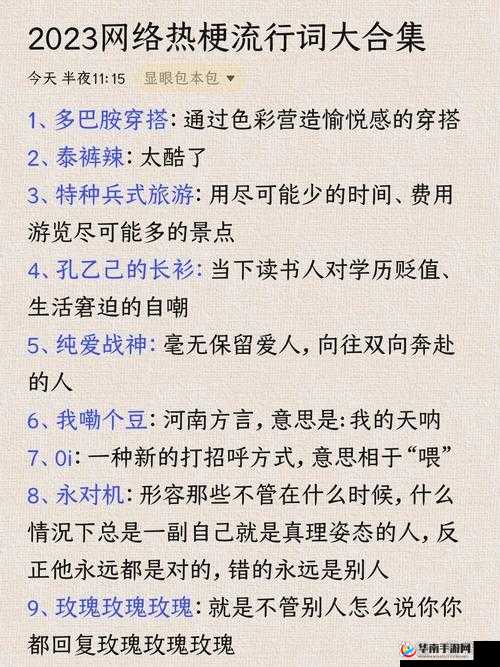 拔出来～啊你tm别 了：揭秘网络热梗背后的情感纠葛与幽默表达