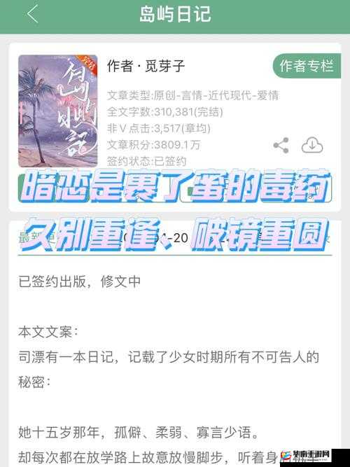 乖戾反派今天也很听话-乖巧-安静-老实-温顺吗？深挖背后的秘密