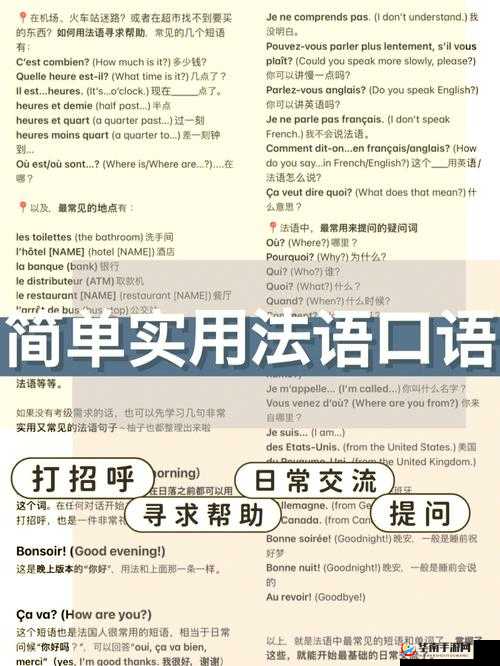 如何提高法语口语水平？资深法语学习者的经验分享