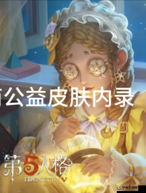 第五人格感恩节改版解析，底层逻辑与操作映射深度剖析