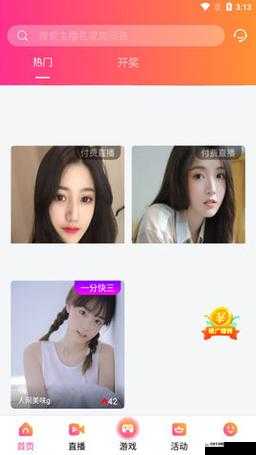 如何看待蜜唇直播 App？这款应用有哪些特点和优势？