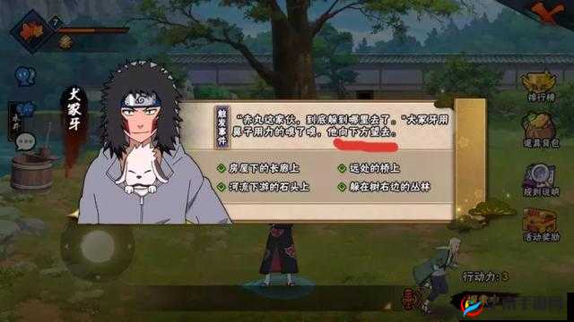 火影忍者手游组织秋日活动攻略