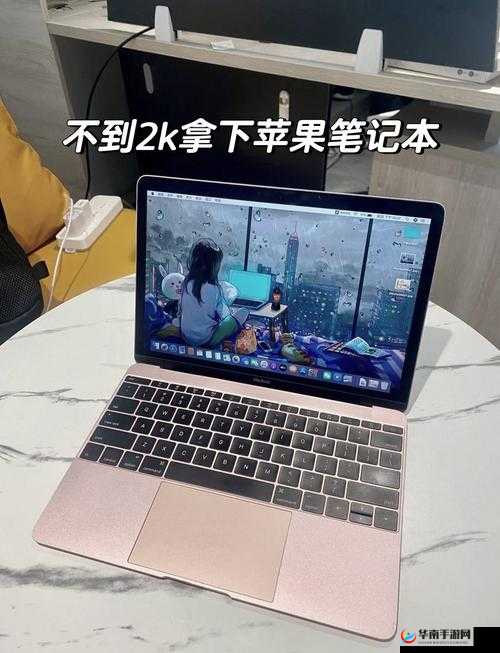 macbook少女必备的时尚科技单品，提升效率与颜值的完美选择