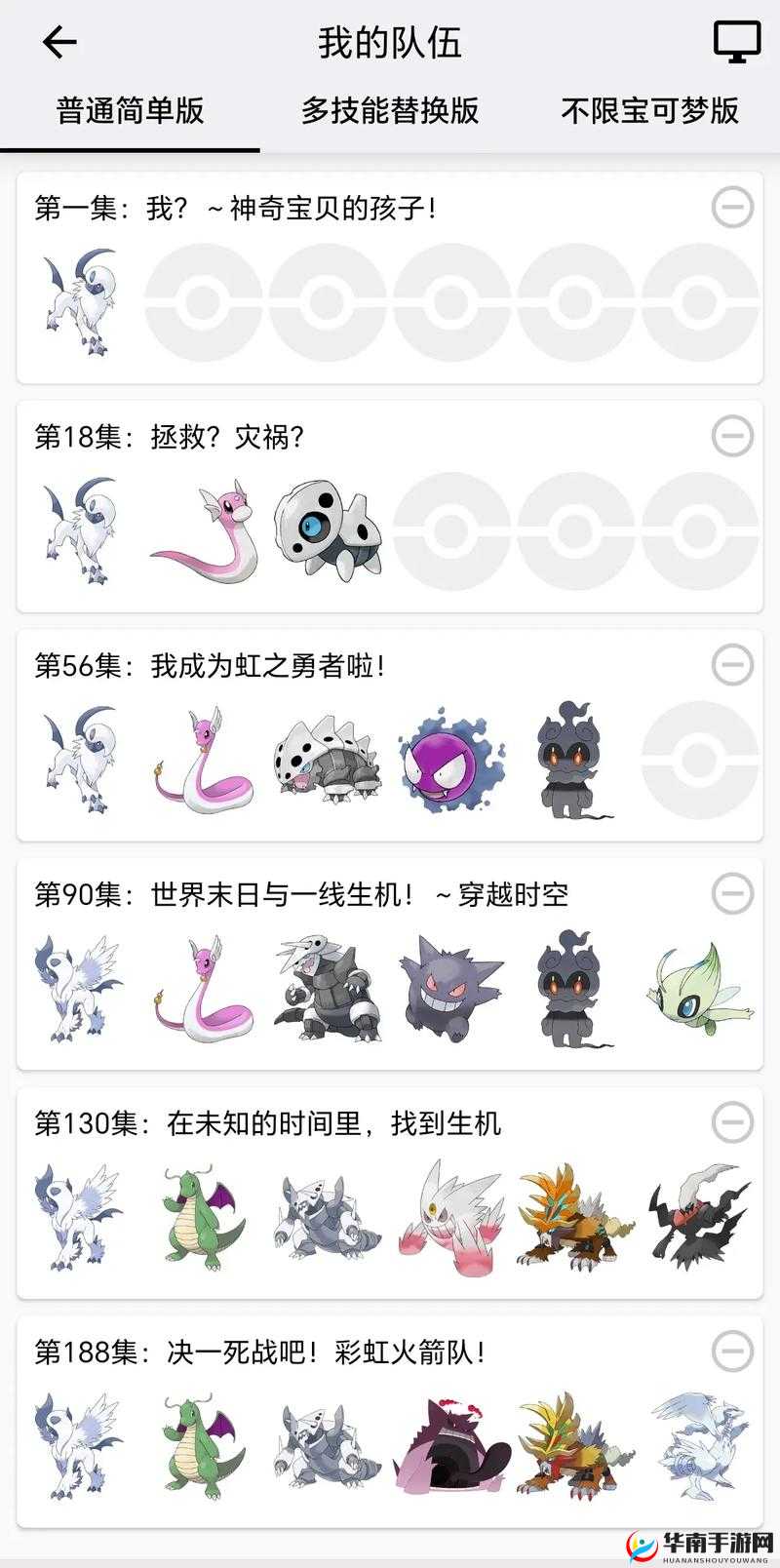 宝可梦大探险第一小岛队伍配置推荐