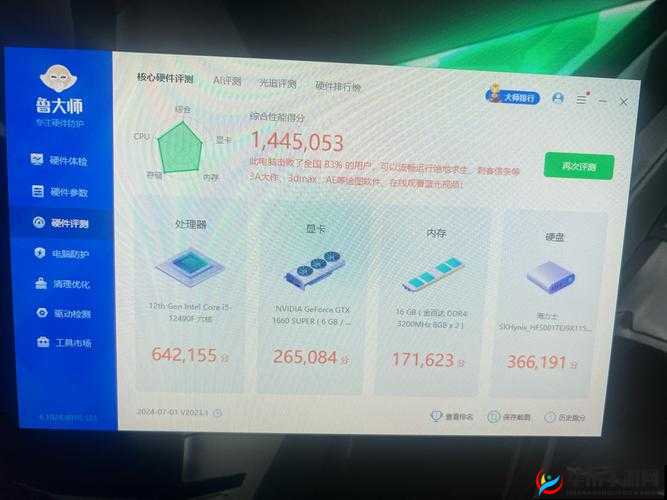 鲁大师WWW好看在线播放最新节目怎么样？好不好看？大家快来一探究竟