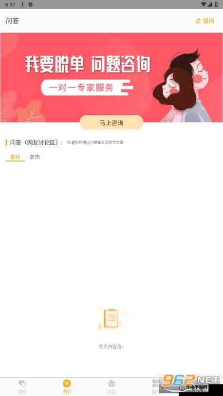 你下载的是榴莲 app 的旧版本，现在已经无法使用了，建议你前往官网下载最新版本