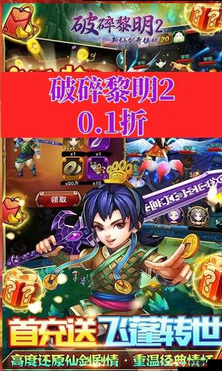 破碎黎明2新手玩法攻略