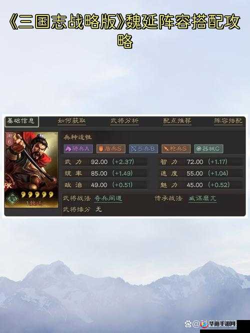 三国志战略版叛逃机制解析