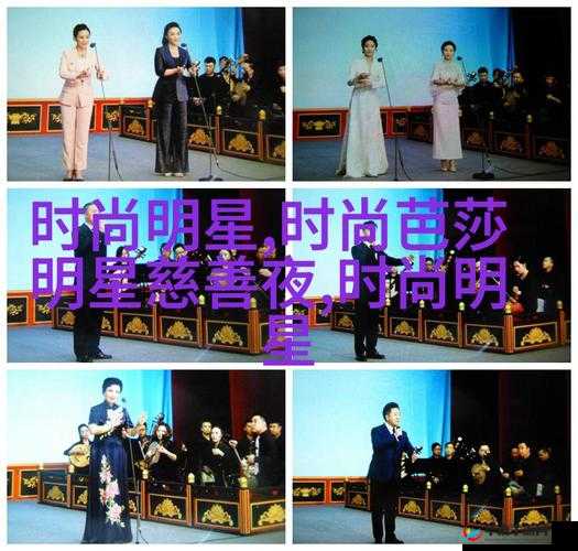 李珊陈婷张超互换身份背后的故事：揭秘三人如何实现角色转换与全新挑战