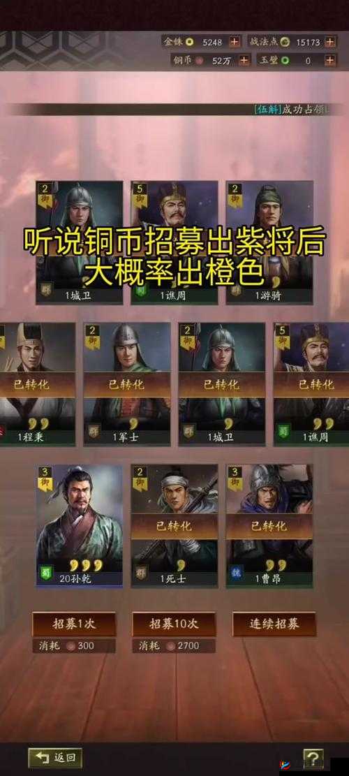 三国志名将传如何快速升级的演变史专题