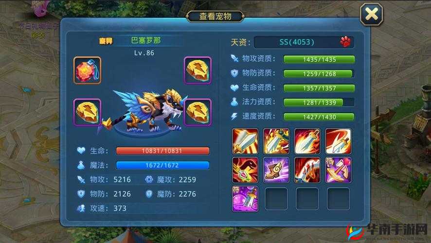 星辰奇缘怎么进阶圣骑