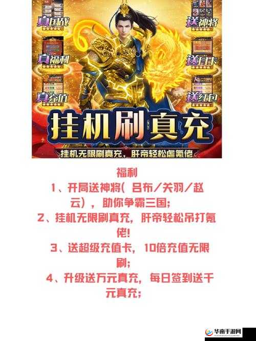 三国志名将传新手前期全攻略