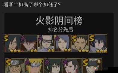 火影忍者手游如何定义阴间忍者