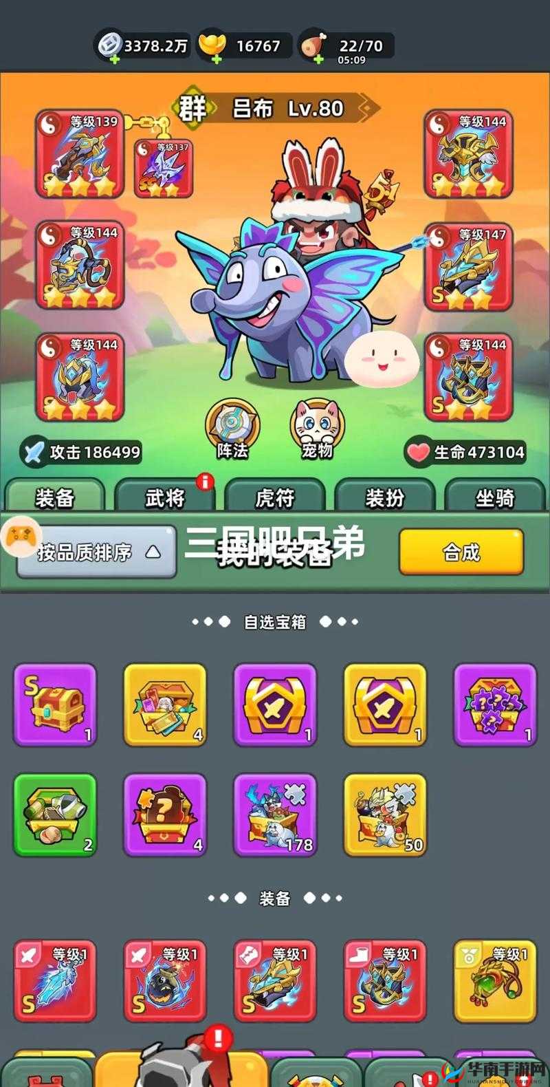 兽化三国三星武将获取演变史专题