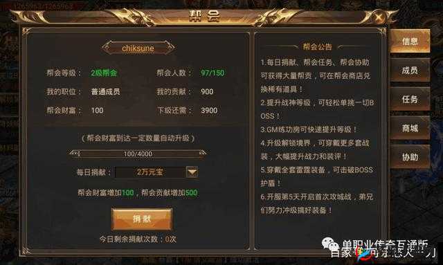 龙武手游帮会玩法解析，底层逻辑与操作映射