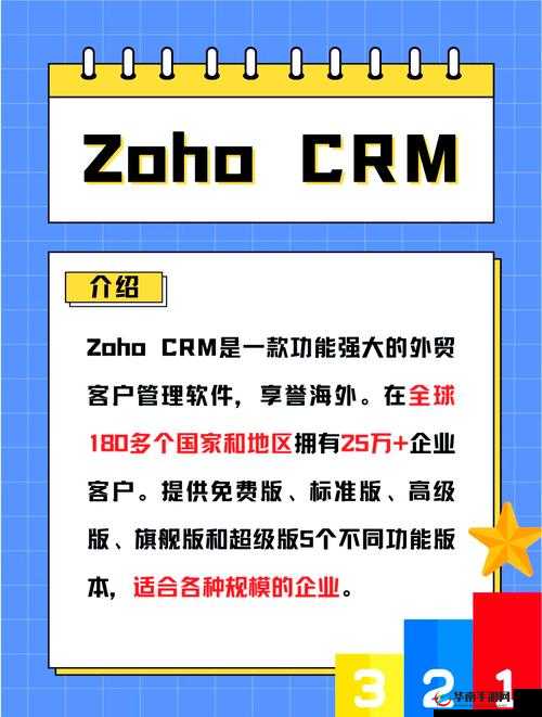 CRM 视频软件哪个好？国内外十大免费 CRM 视频软件大揭秘