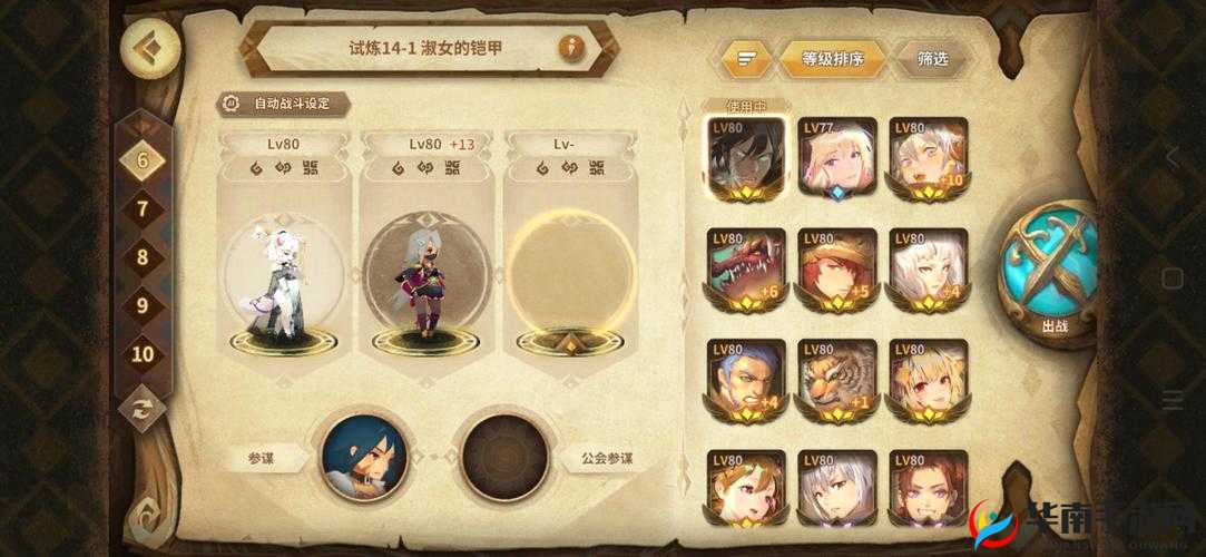 万象物语幻境金位角色推荐