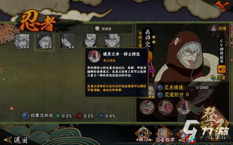 火影忍者手游风灵石材料深度解析