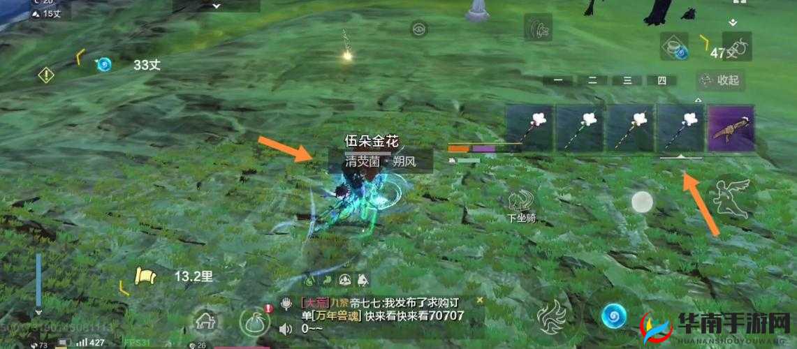 妄想山海粉褶菇如何获取