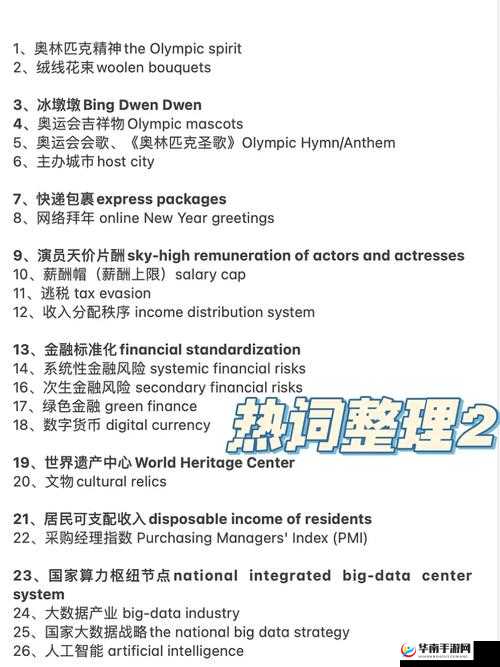 快用点力深一点麻麻是什么意思？为何成为网络热词？深度解析其背后含义