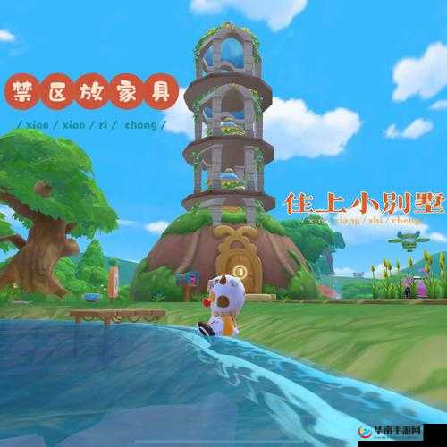 摩尔庄园探秘，解锁禁区家具摆放秘籍