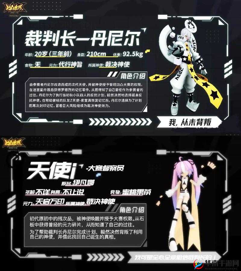 凹凸世界怎么提升天使等级，全面攻略