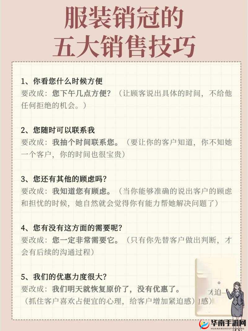 卖保险套的女销售3：揭秘行业背后的故事与销售技巧，助你提升业绩与客户信任