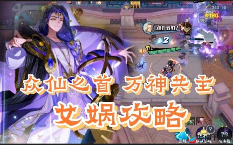 非人学园女娲玩法攻略，深度解析与实战技巧