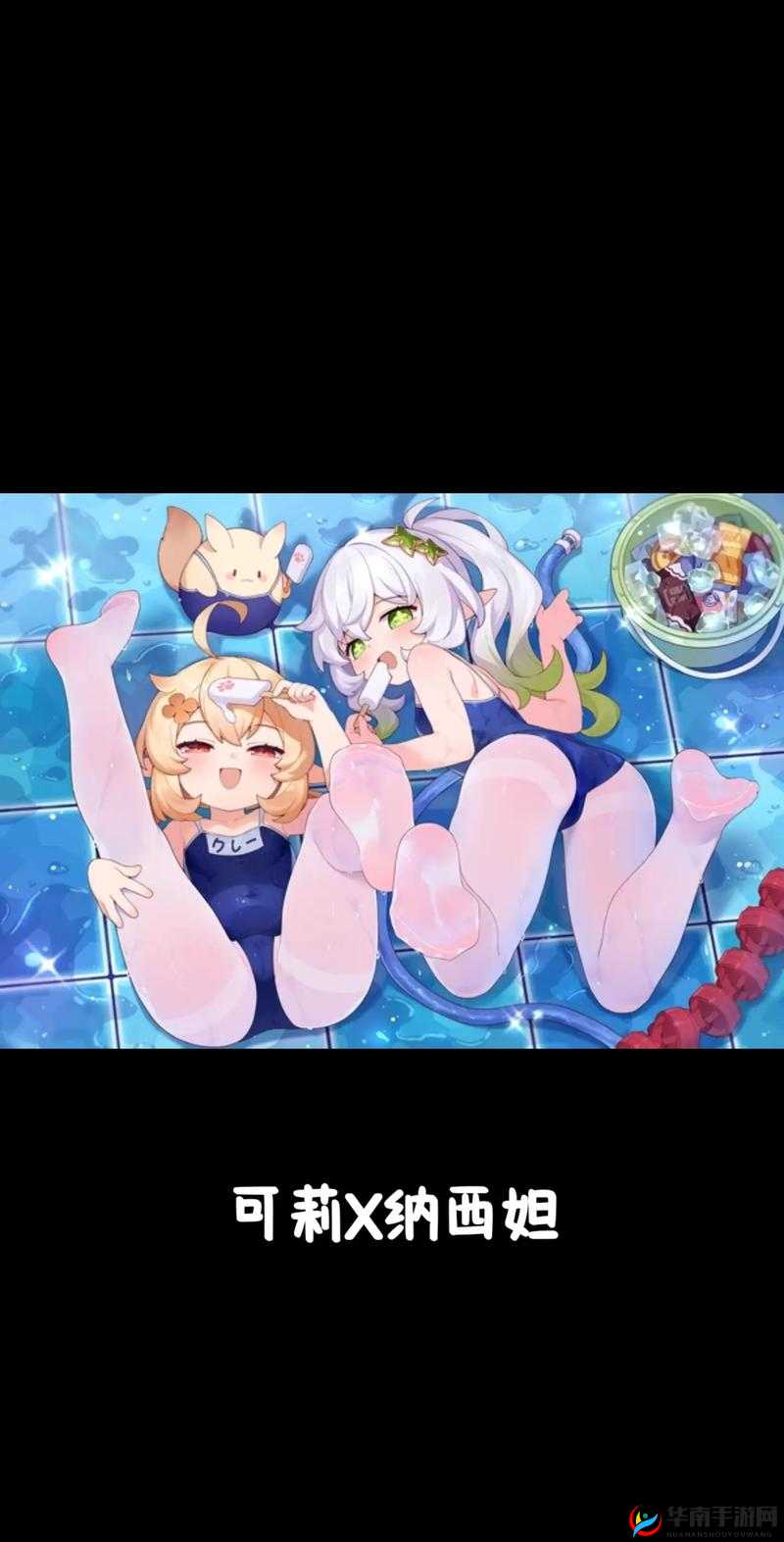 请问，你喜欢二次元人物桶二次元人物动漫吗？