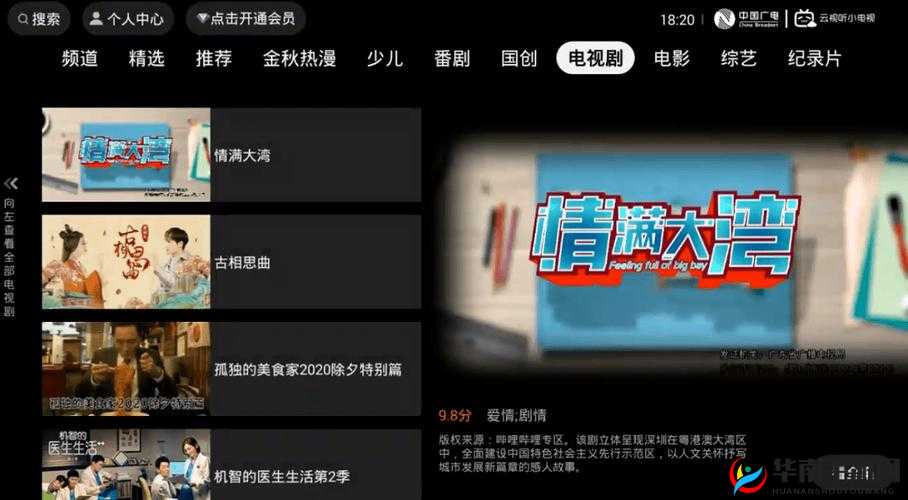 ロワンピースエロじ天堂：海量主播在线互动，独家内容等你来探索