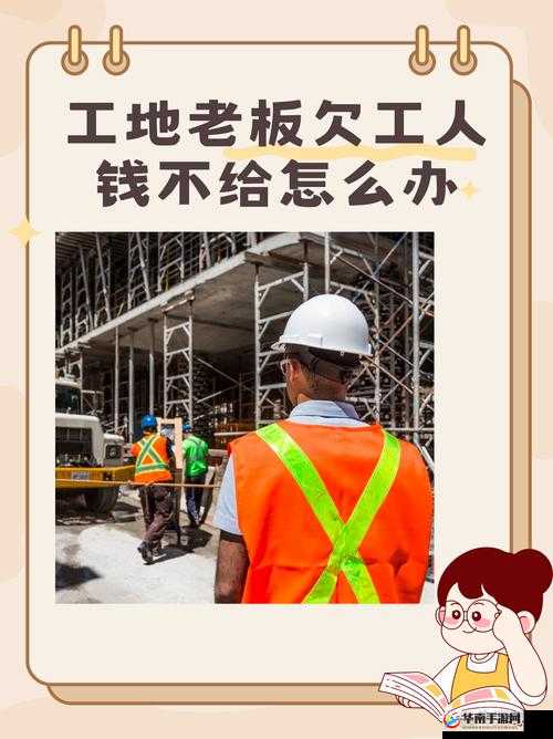 农民工一词已被过度使用，用它来描述建筑工人是不准确的