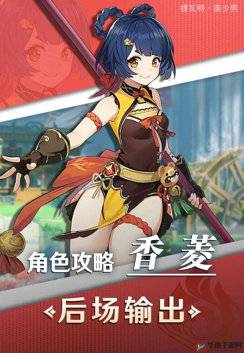 原神香菱值得培养吗？深度解析与实战攻略